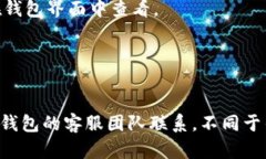 设置TP钱包地址的过程相对简单，以下是一步一步