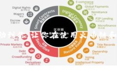 将火币链(Huobi Chain)上的资产转移到币安链(Binan