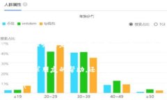 在使用TP钱包（Trust Wallet）进行转账时，矿工费是