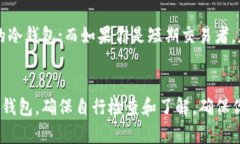 在处理对于“TP钱包”的推荐和使用时，需要注意