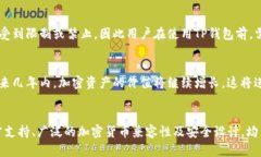 TP钱包（Trust Port Wallet）是一款较为流行的数字货