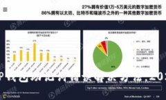 当前T P钱包助记词错误解决方法，2025必看！