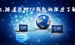 华为如何安装TP钱包：一步一步的详细指南在数字