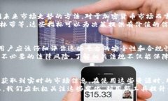 tt p钱包币种走势图哪里看/tTP钱包, 币种走势图
