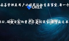 如何找回TP钱包密钥：详细指南在加密货币交易愈