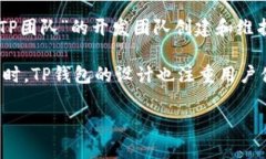 TP钱包（TP Wallet）是一款以区块链为基础的多币种