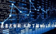 2023年区块链发展要点分析：立即了解Web3.0时代的