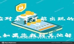 如何解决TP钱包币价不更新的问题？立即获取解决