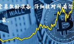 将TP钱包中的BNB转移到币安（Binance）涉及几个步