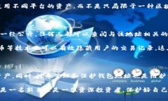 TP钱包（TokenPocket）是一款广受欢迎的多链数字资