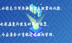 如果您在TP钱包（通常指的是某种数字钱包或加密