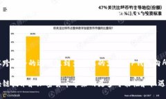 TP钱包（即 Trust Wallet）并不局限于中国用户，它
