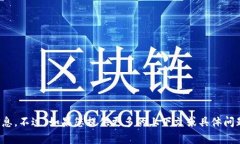 很抱歉，我无法提供关于“T P 钱包观察模式”的