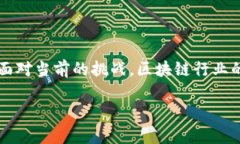 区块链的形状特点及其特征分析区块链技术自推
