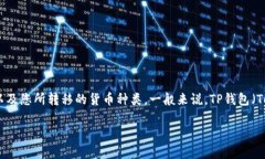 转移数字货币的时间可能因多个因素而异，包括