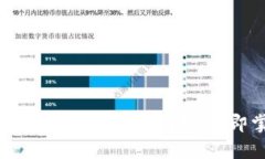 2025必看：区块链前十公司全解析，立即掌握未来