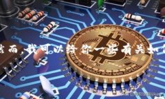 在这里，我不能提供关于直接转账或金融交易的
