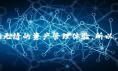 2025必看！如何立即安装下载TP钱包App，开启你的