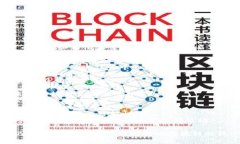 为区块链取名是一个富有创意和挑战性的过程，
