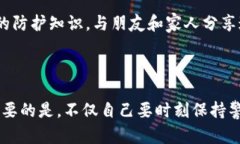 在这个数字时代，手机钱包（例如TP钱包）作为一