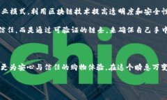   2025必看！区块链防伪珠宝品牌大揭秘，立即了