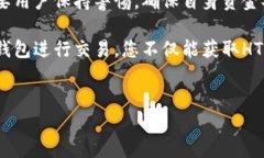 在TP钱包购买HTMoon（或任何其他加密货币）的过程