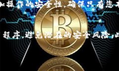 在TokenPocket中，权限管理主要涉及对区块链应用和