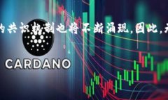 主要共识算法的概述区块链技术的核心在于去中