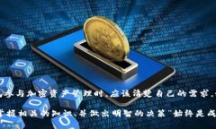 TP钱包（或叫Trust Wallet）是一个受欢迎的去中心化