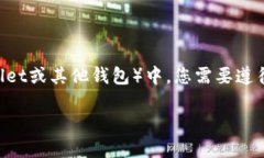 要将抹茶交易所（MEXC）中的币转移到TP Wallet（例