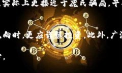 区块链技术的快速发展和广泛应用吸引了众多投