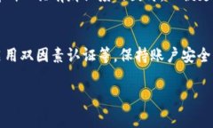在使用TP钱包的过程中，许多用户可能会遇到需要