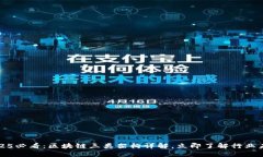 2025必看：区块链三类架构详解，立即了解行业未