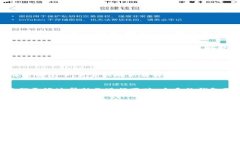 提币到TP钱包后不见了这种情况可能会让许多用户