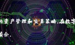 在区块链技术的快速发展中，跨链与兑换这两个