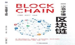 在中国，区块链技术的应用和开发逐渐受到重视