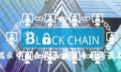 2025必看：揭示中国企业区块链专利的最新趋势与