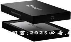 阜阳区块链培训机构推荐：2025必看，助你成为行