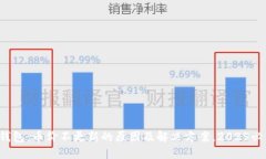 TP钱包：币价不更新的原因及解决方案，2025必看