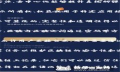 区块链作为一种创新的技术，已经渗透到多个领