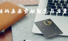 在中国，国家对区块链技术的关注与监管逐渐加