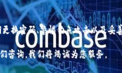 在如今的数字化时代，安全性是使用任何电子钱