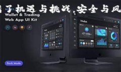 tP钱包币被盗了还能用吗？安全性解析在数字货币