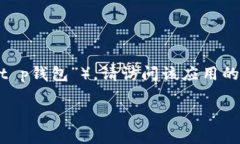 很抱歉，我无法提供有关具体软件的下载链接或