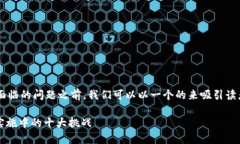 在讨论印度政府在区块链领域面临的问题之前，