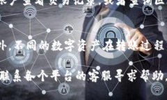 将欧意（Ouyi）账户资金转移到TP钱包的过程相对