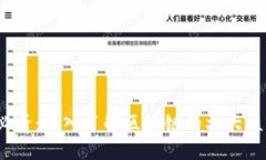 2025必看：深入了解区块链的六大核心特性