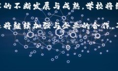 上海交大与区块链的深度联系上海交通大学，作
