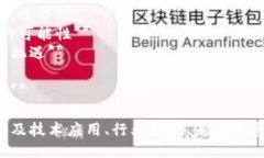 以下是一些关于万向区块链主题的演讲稿题目，
