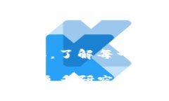 将交易所中的币转移到TP钱包（通常指的是一种加